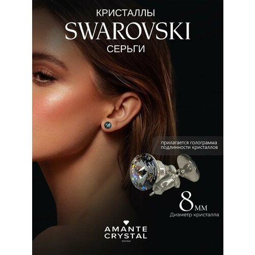 фото Серьги пусеты amante crystal, кристаллы swarovski, размер 8 мм, черный