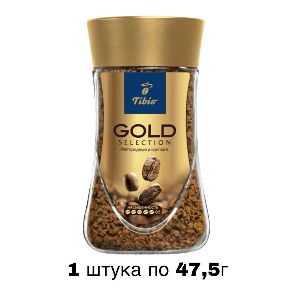 Кофе растворимый Tibio Gold 47 грамм