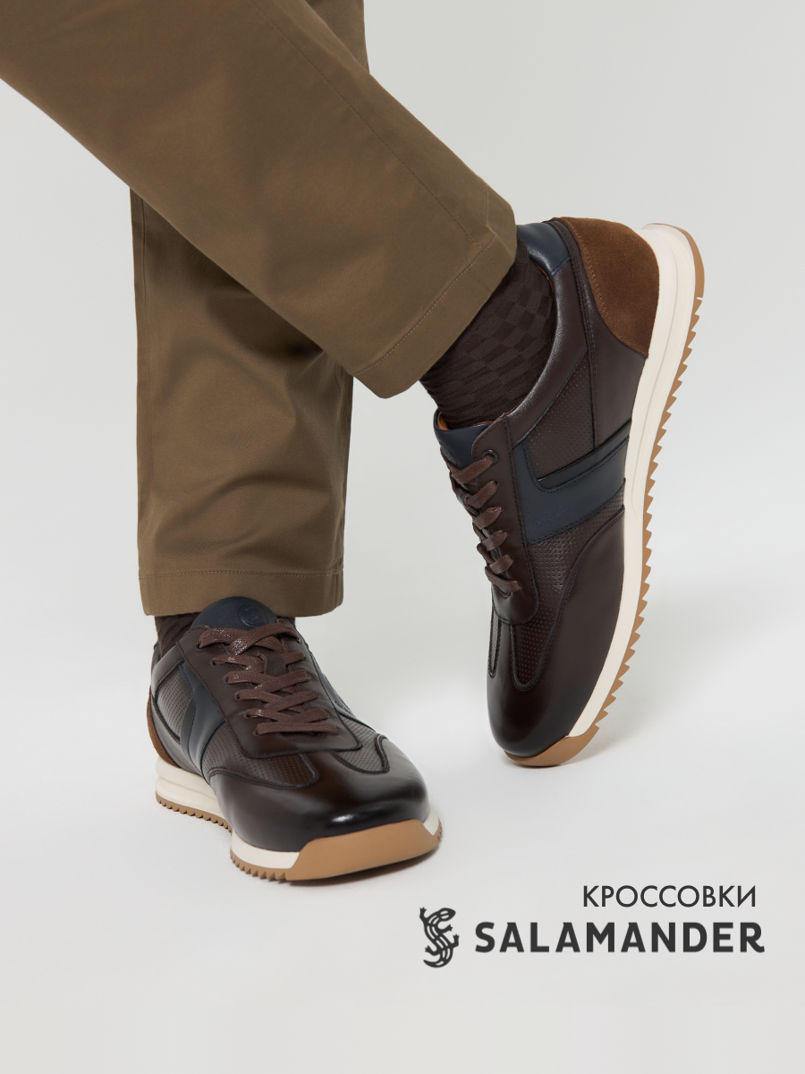 Кроссовки Salamander