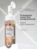 MIXIT Очищающая пенка для умывания лица с щеточкой YOUR SKIN, 150...