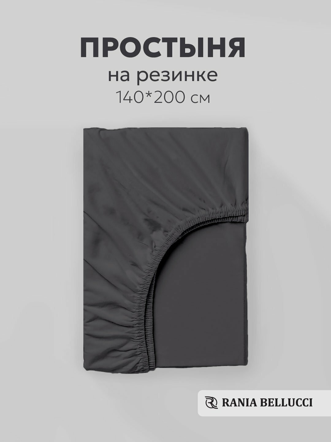 Простынь на резинке, поплин, 100% хлопок, высокое качество, Rania — фото 1