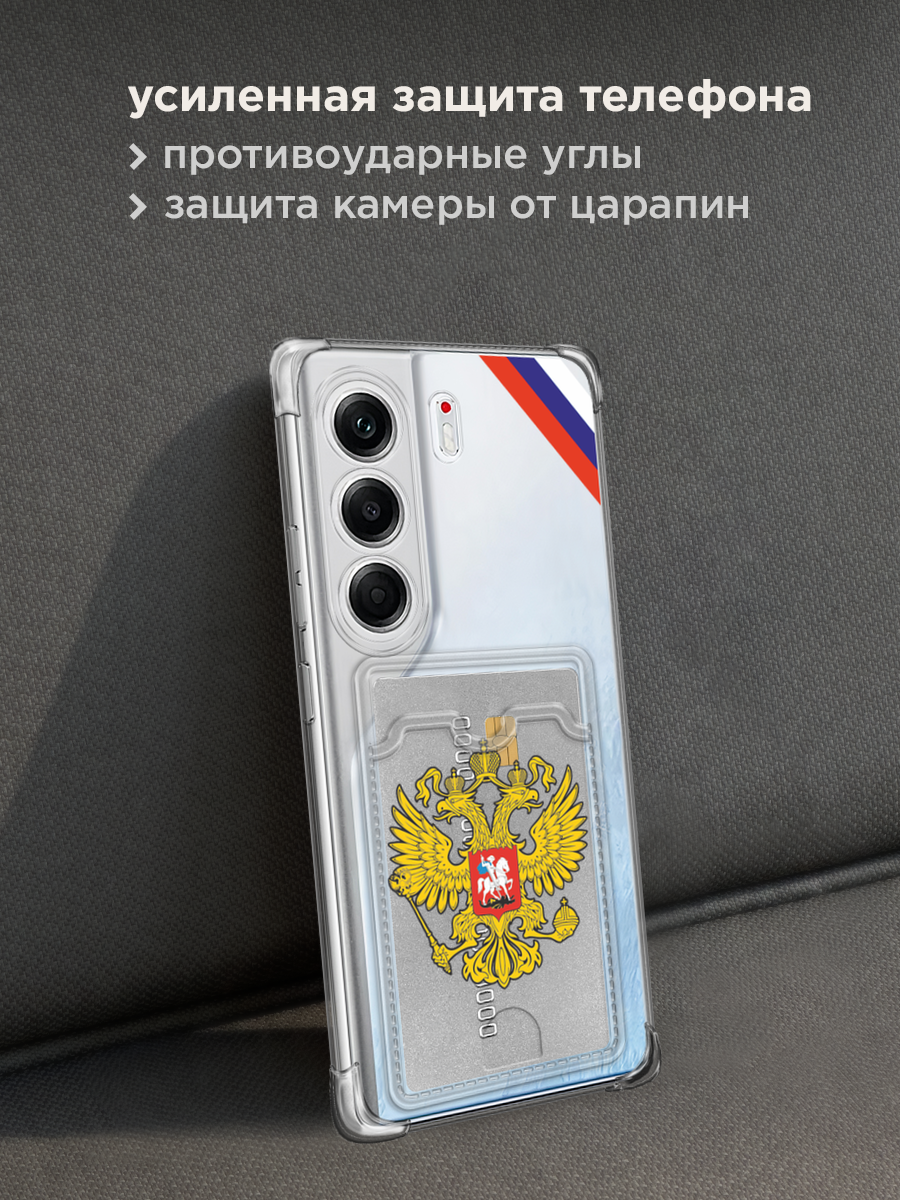 Чехол на Tecno Camon 40 Pro/40 Pro 5G (Текно Камон 40 Про/40 Про 5G) с картой и принтом "С гербом России" — фото 1