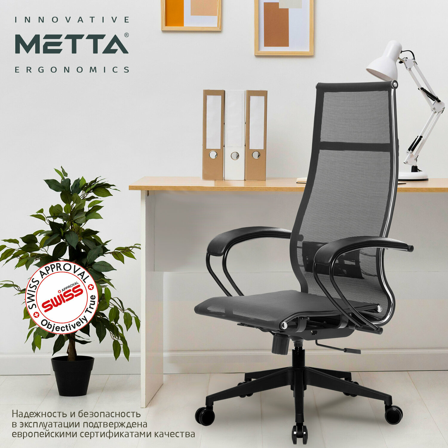 Кресло офисное Метта К-7 пластик, прочная сетка, сиденье и спинка регулируемые, черное, 532468 — фото 1