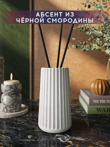 Изображение товара Ароматический диффузор, Абсент из черной смородины, 100мл, в бетонной вазе Chloe, белый глянцевый