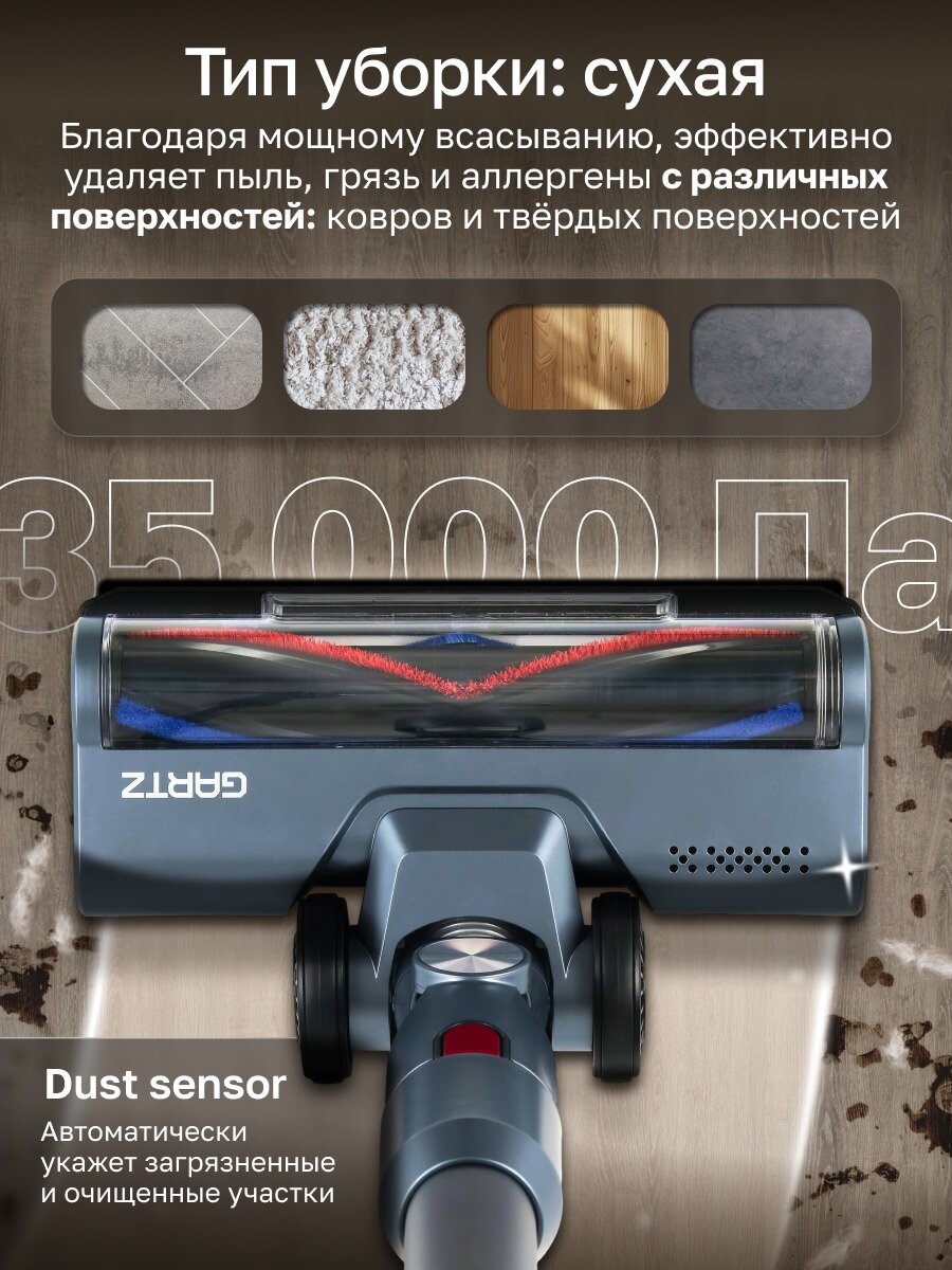 Пылесос вертикальный беспроводной GARTZ VVO320D Ultimate, для дома, сухая уборка, 4 насадки, 3 режима, мощность 500Вт, инверторный мотор, Turbo-щетка, LED дисплей, датчик пыли Dust-sensor — фото 1