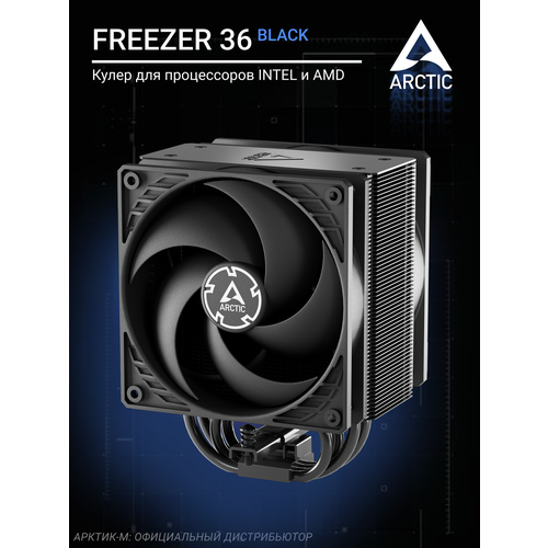 фото Кулер arctic freezer 36 black acfre00123a