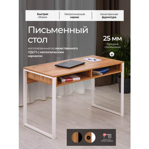 фото Стол письменный лофт "сатурн" 120х60см мебельная фабрика юдиных дуб вотан белое основание