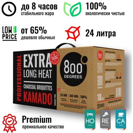 Уголь брикеты 800 Degrees Пини Кей Pini Kay Profi Долгое Горение, коробка 10 кг.