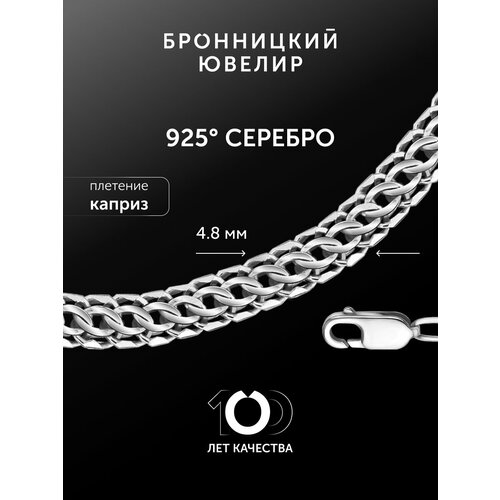 фото Цепь бронницкий ювелир, серебро, 925 проба, родирование, длина 40 см, средний вес 14.62 г, , серебристый