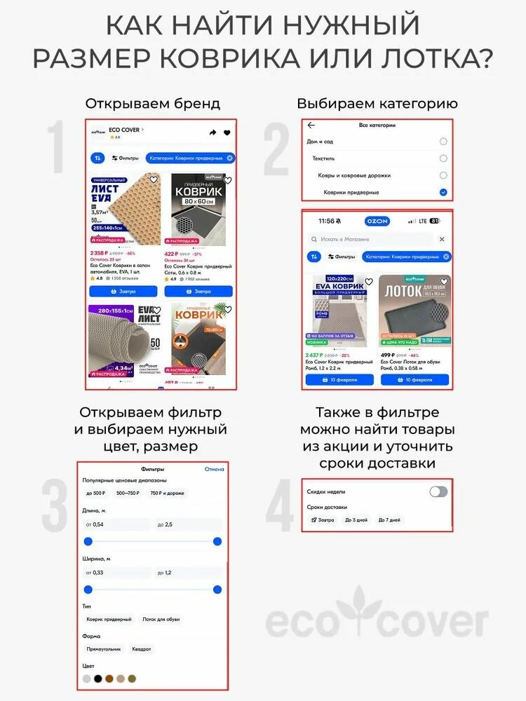 Коврик придверный 130х80 см ромб коричневый из EVA — фото 1
