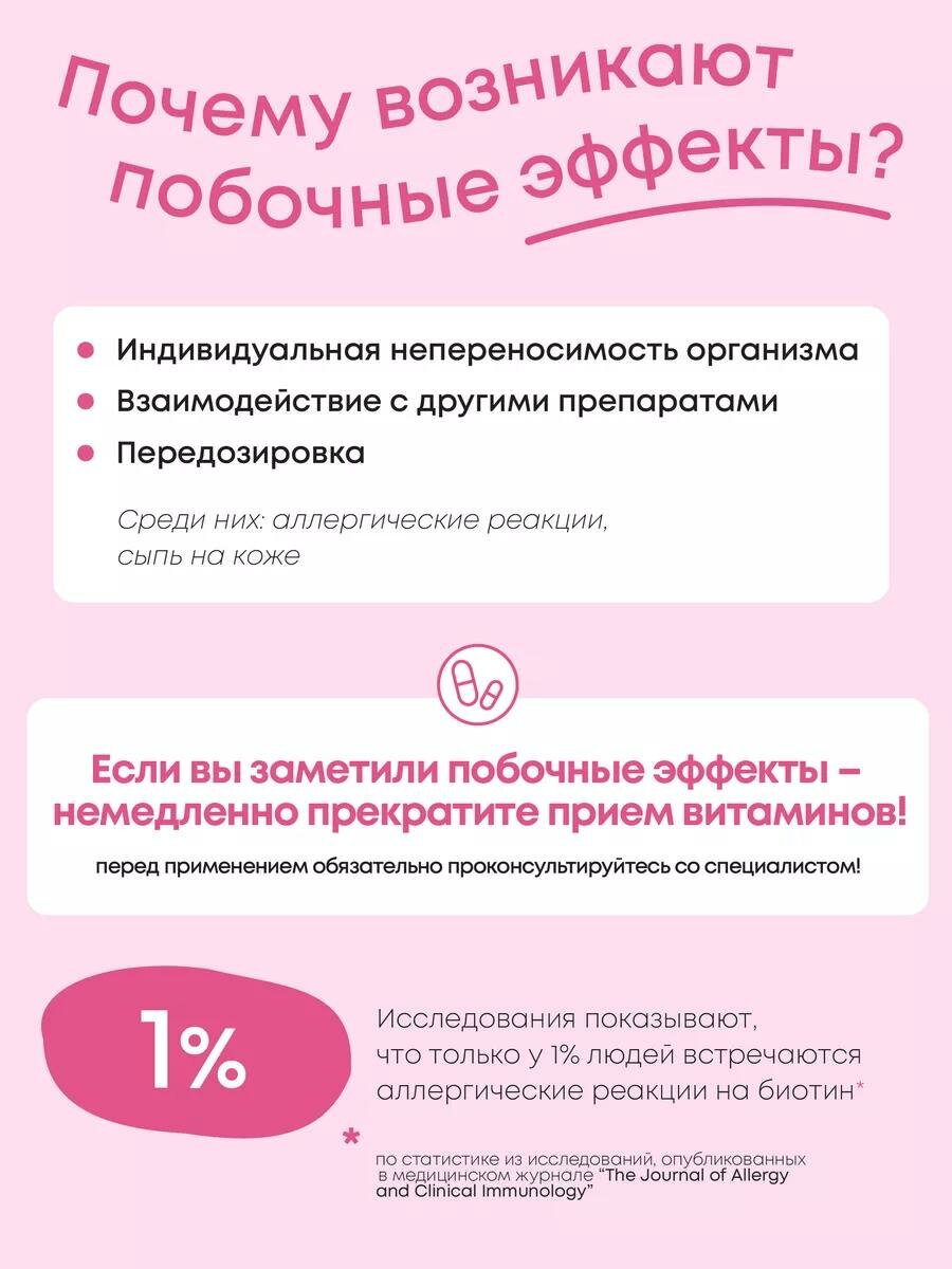 Биотин 5000 витамины для женщин, для красоты волос, кожи и ногтей — фото 1