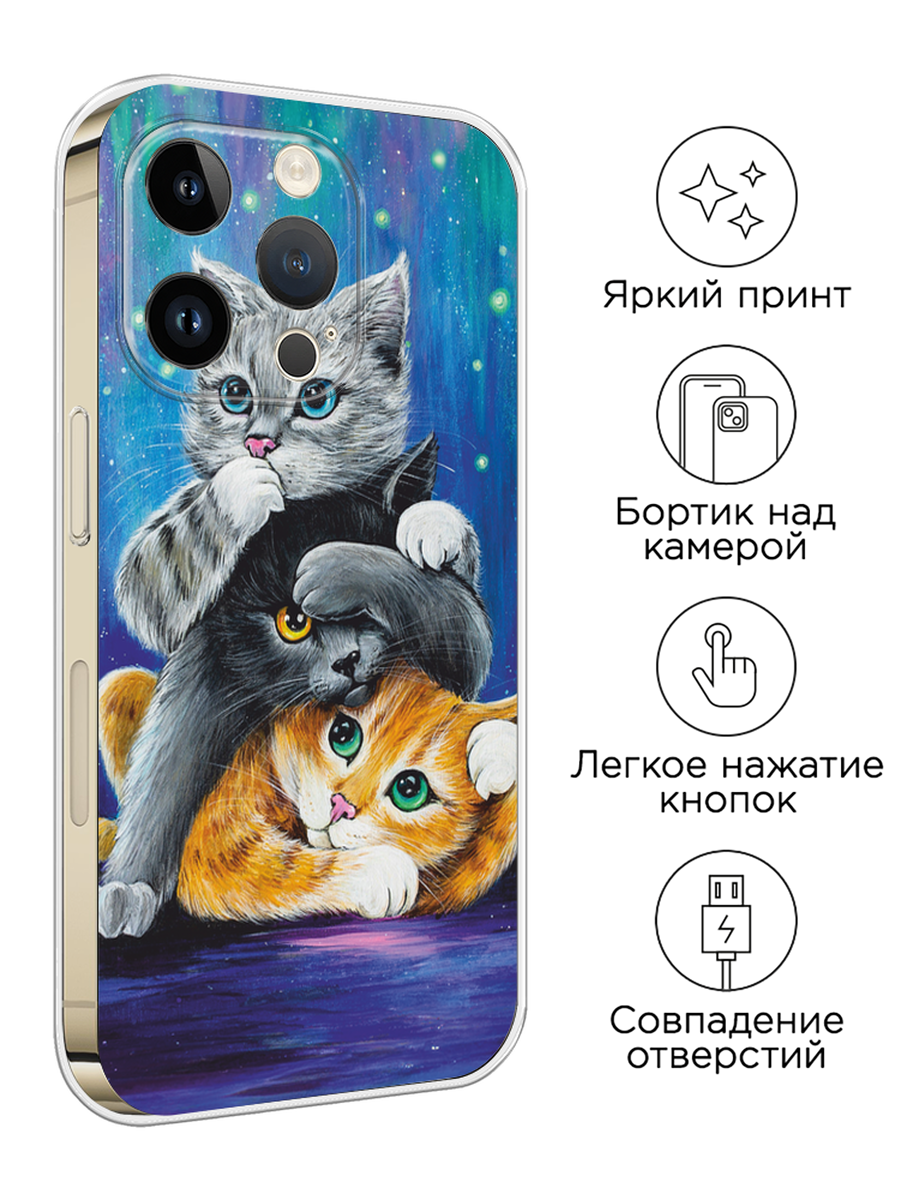 Чехол на Apple iPhone 14 Pro / Айфон 14 Про с принтом Три кота рисунок — фото 1