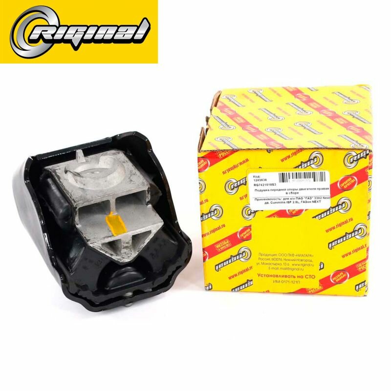 Опора двигателя передняя правая, для ГАЗ 3302 Некст дв. Камминс ISF 2.8L, Газон Некст