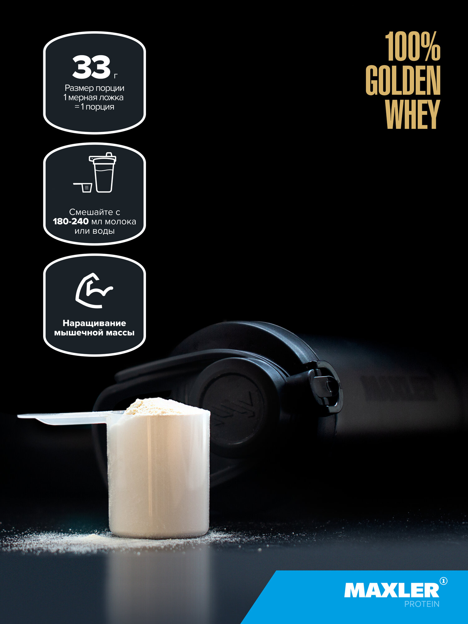 Протеин сывороточный Maxler 100% Golden Whey 5 lb, порошок, 2270 г - Солёная карамель — фото 1