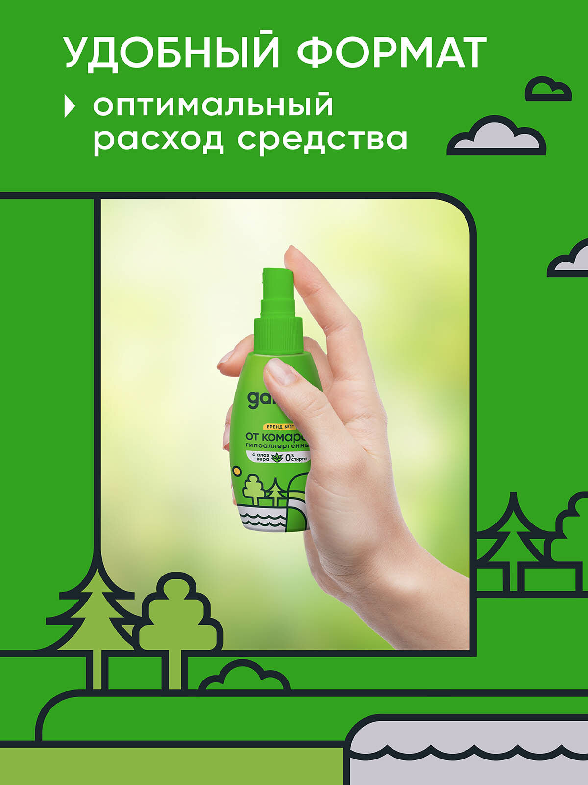 Репелленты Спрей от комаров, средство для тела Gardex Family защита, гипоаллергенный, 100 мл х 2 шт