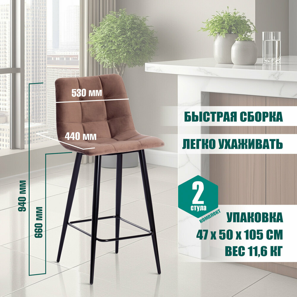 Садовые Кресла И Стулья Стулья Tetchair CHILLY 7095пб, полубарные, ткань, 2шт, нагрузка до 100кг, коричнево-чёрные