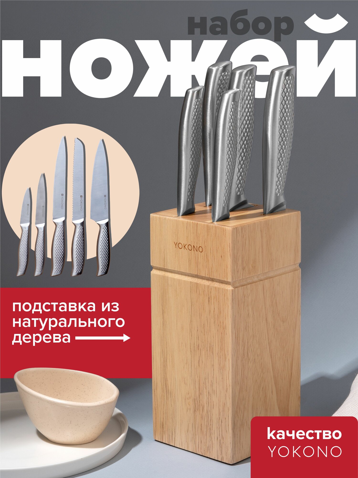 Ножи кухонные на деревянной подставке 5 шт