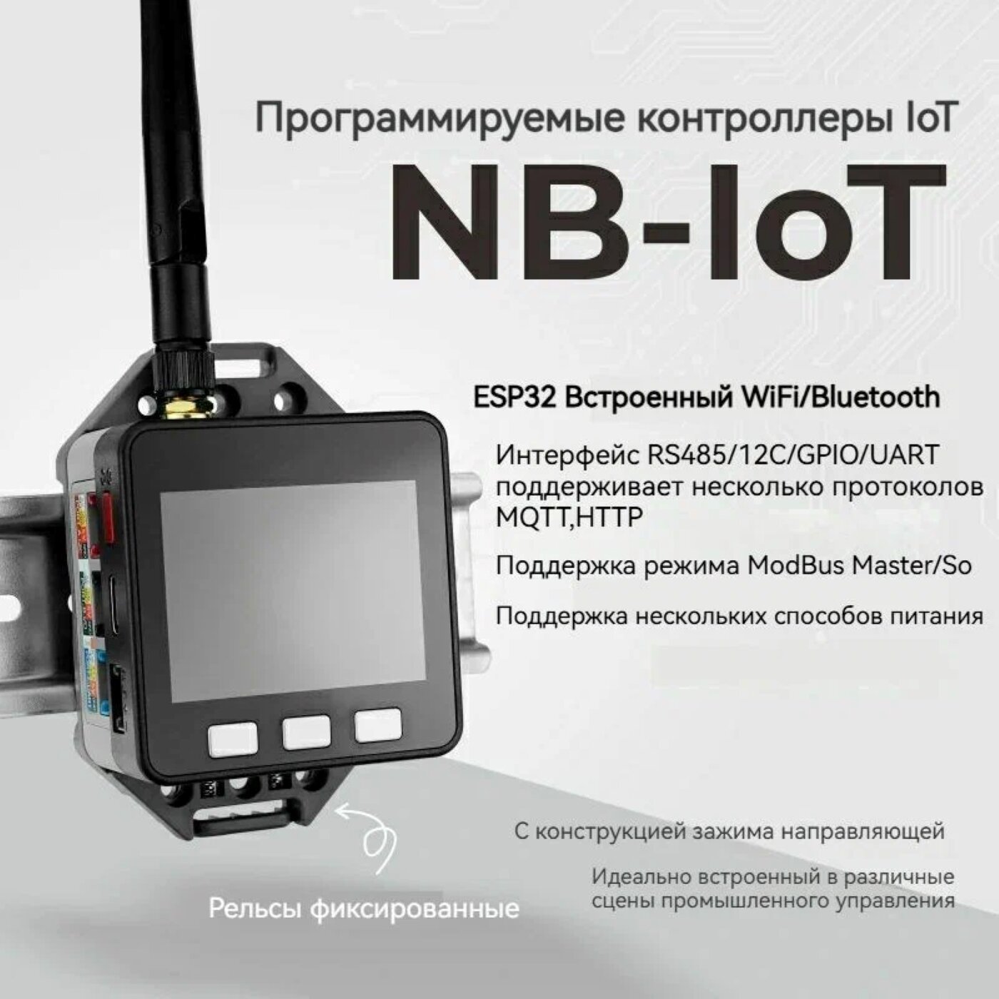 Программируемый контроллер Интернета вещей M5Stack NB-IoT ESP32 SIM7020C Cat-NB