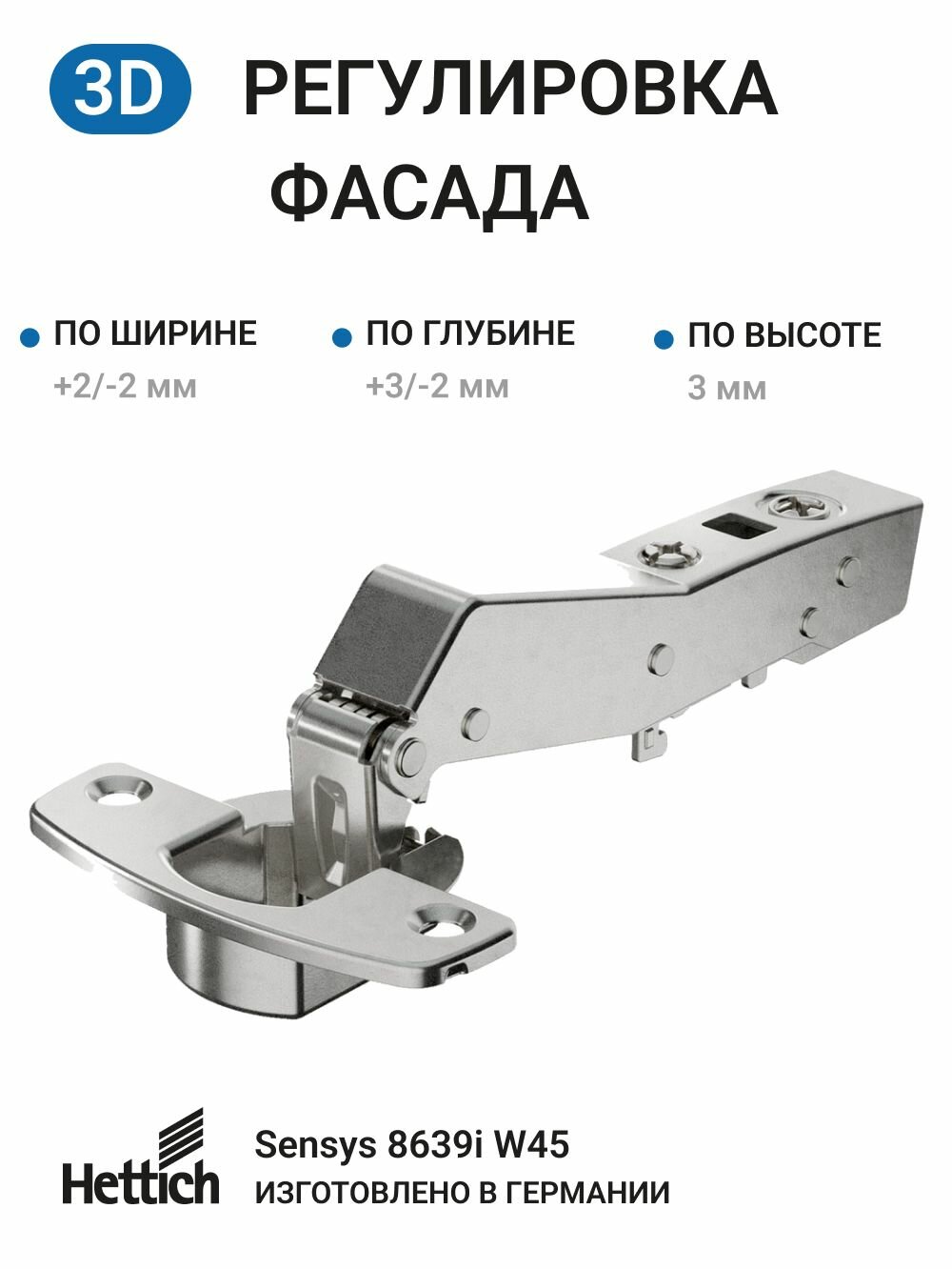 Петля мебельная для трапециевидного углового шкафа с углом корпуса 45 градусов HETTICH SENSYS Германия с доводчиком / угол открывания 95 градусов + монтажные планки с евровинтами +заглушки / 2шт — фото 1