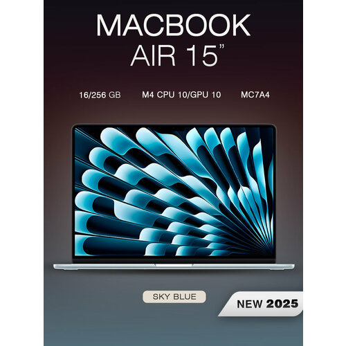 Ноутбук Apple MacBook Air 15 2025 M4 16256GB Sky Blue MC7A4 118580₽