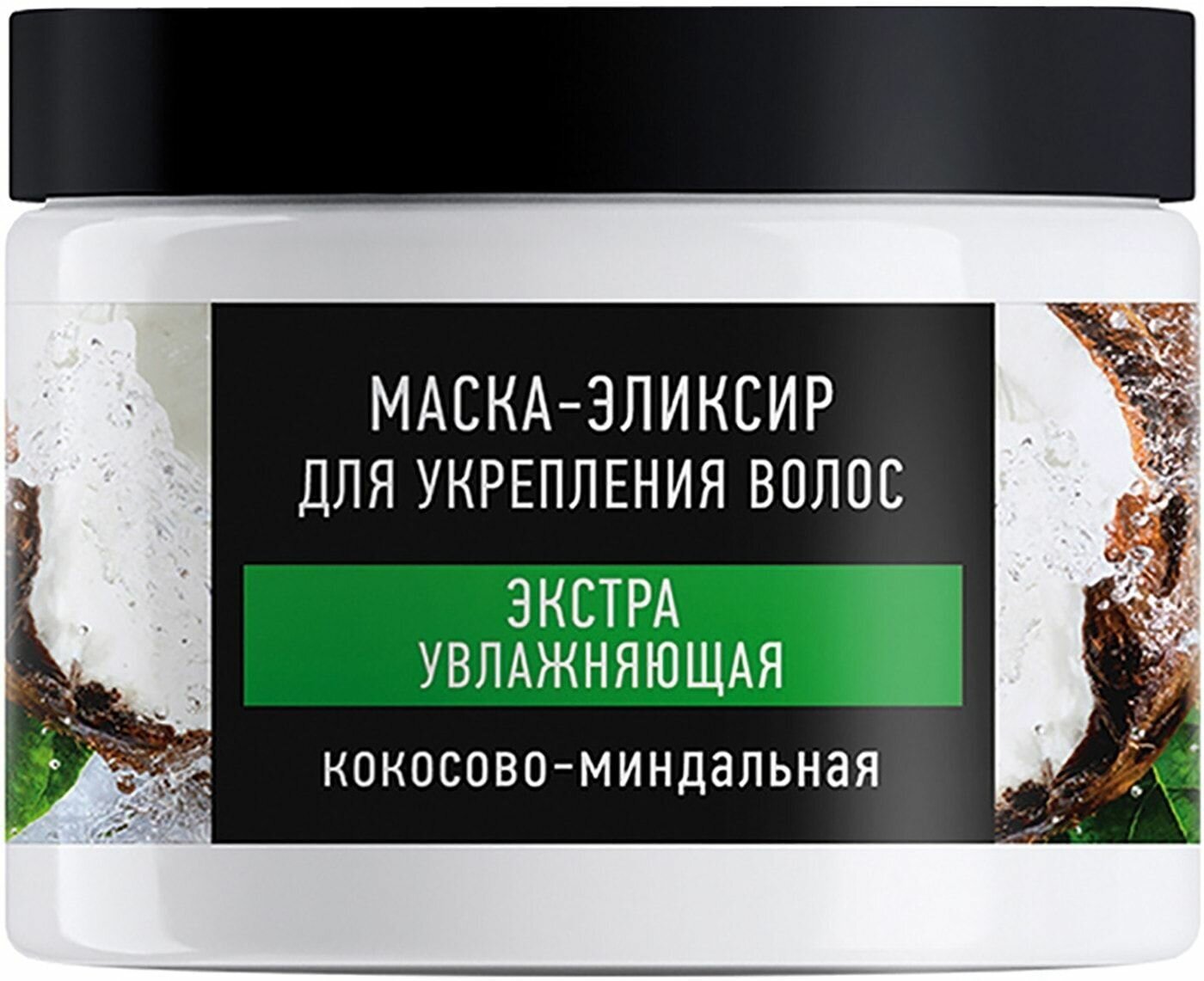 Маска-эликсир "Особая Серия Hair-Mask", для всех типов волос, кокосово-миндальный аромат, 500мл