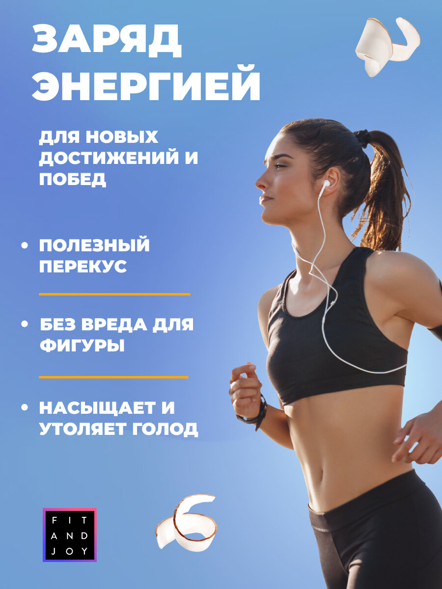Протеиновые батончики без сахара кокосовые Fit and Joy протеин бар упаковка 16 штук ассорти вкусов, похудение — фото 1
