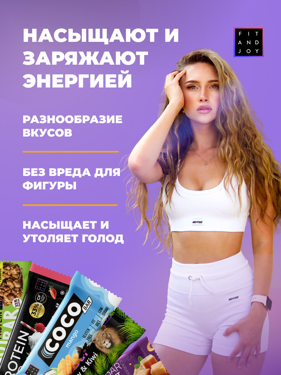 Протеиновый батончики ассорти набор 8шт, пп питание — фото 1