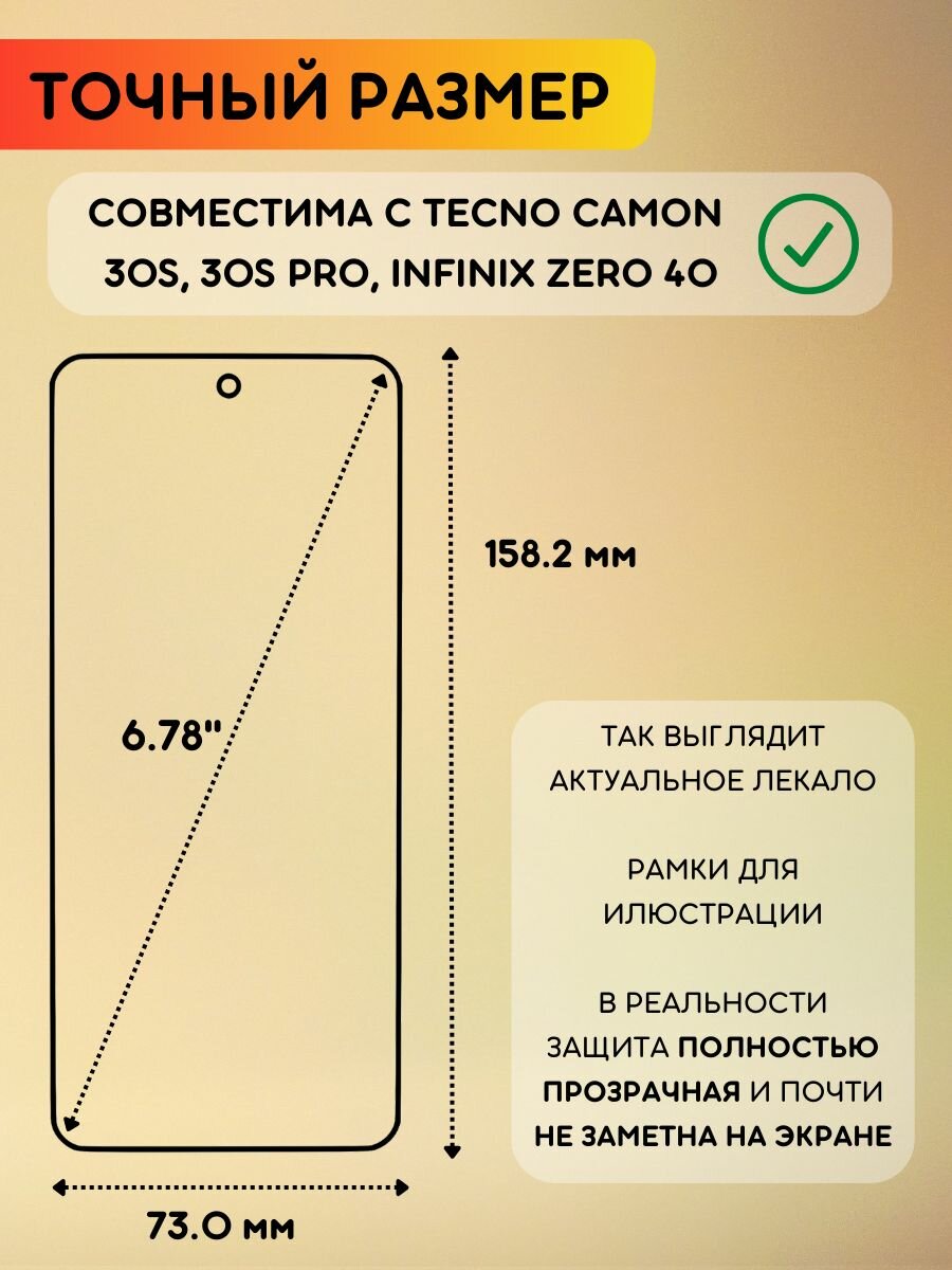 Матовая гидрогелевая полиуретановая плёнка на Tecno Camon 30S, Camon 30S Pro, Infinix Zero 40 4G, 5G — фото 1