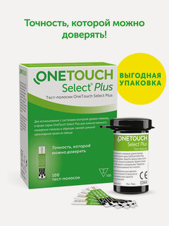 Изображение товара Тест-полоски OneTouch Select® Plus №100, для глюкометров OneTouch Select Plus Simple® и OneTouch Select Plus Flex®