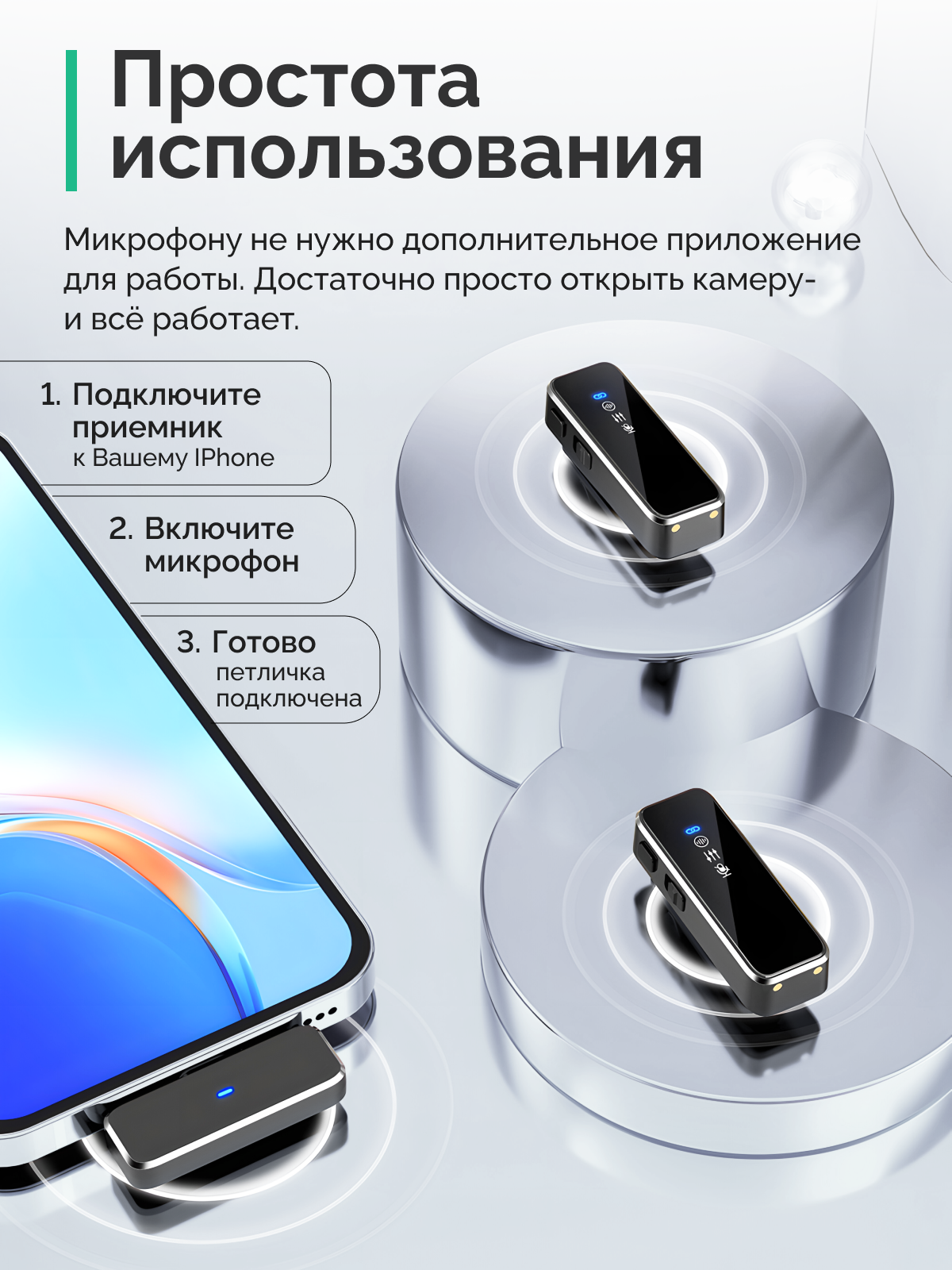 Беспроводной петличный микрофон Kromix Nova (Lightning), с зарядным кейсом, для IPhone — фото 1