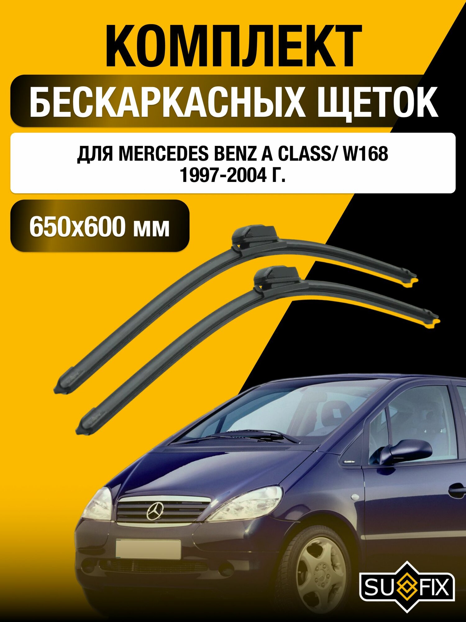 Щетки стеклоочистителя для Mercedes Benz A Class / W168 / 1997-2004 / Комплект бескаркасных дворников 65 60 см Мерседес Бенц А Класс / A-Class