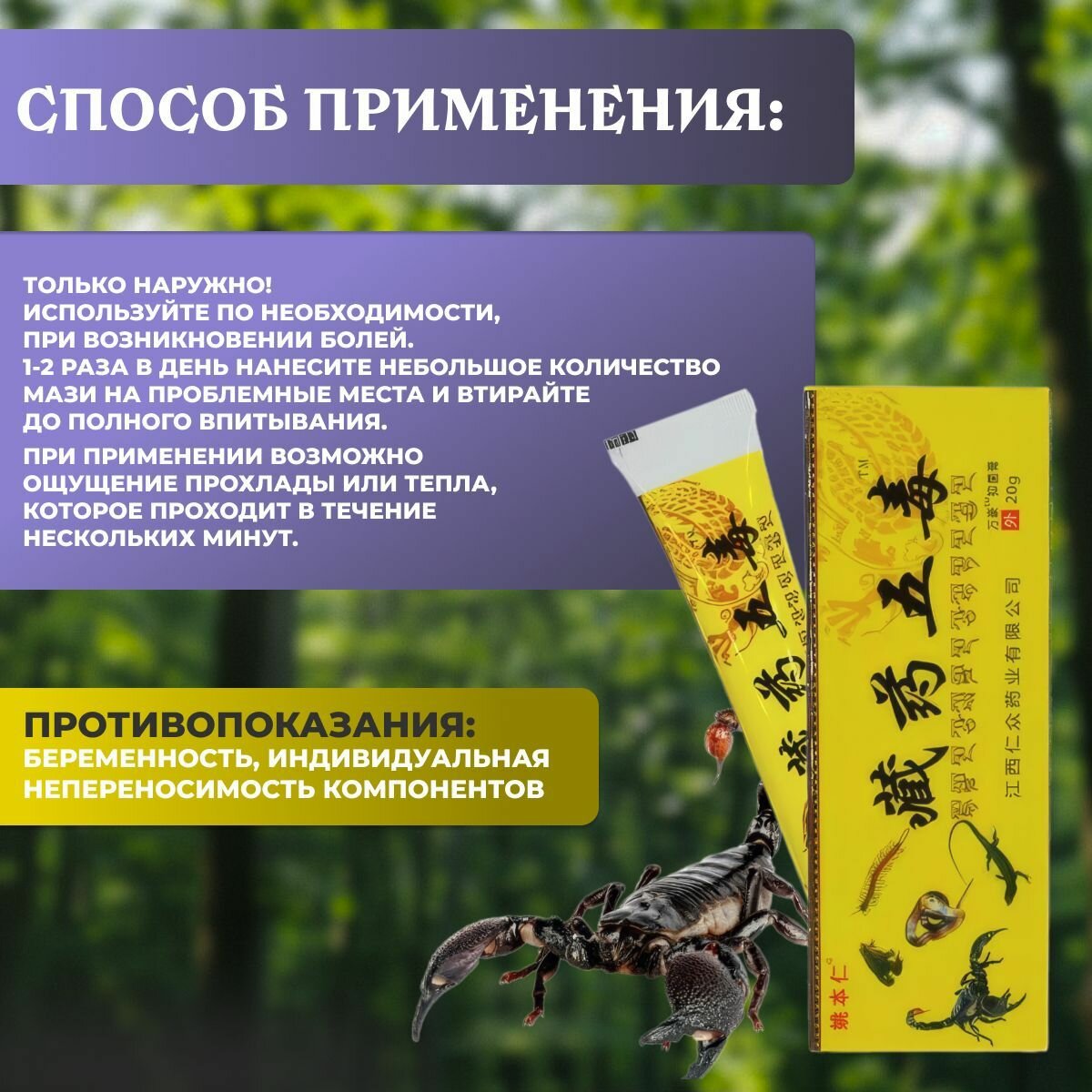 Препараты От Ревматоидного Артрита Мазь для суставов, обезболивающая, от артрита, радикулита, ревматизма. Китайская чудо мазь - 5 ядов, 20г.