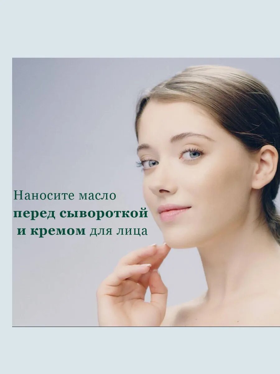 Натуральное антиоксидантное масло для лица Аргановое 30мл — фото 1