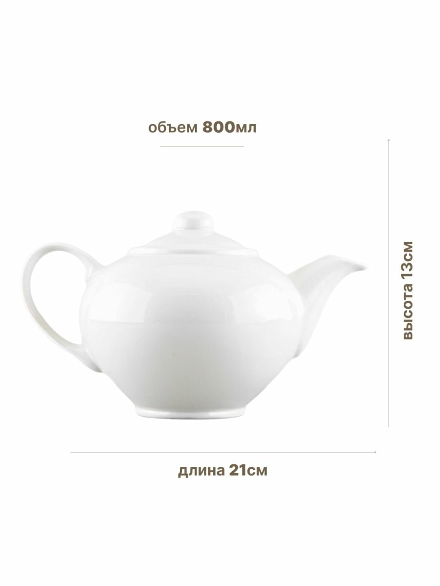 Заварочный чайник, 800 мл. Форма "Удачный", цвет "Белый". Фарфор. Дулёвский фарфоровый завод ДФЗ. — фото 1
