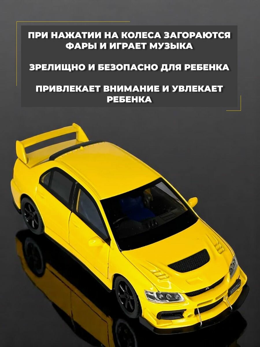 Модель машинки инерционная Mitsubishi Lancer Evolution 1/32 Жёлтая — фото 1