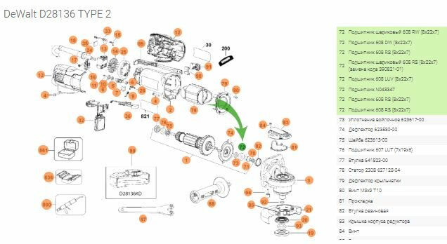 Комплект подшипников для болгарки (УШМ) DeWalt D28136 TYPE 2, 2 шт. — фото 1