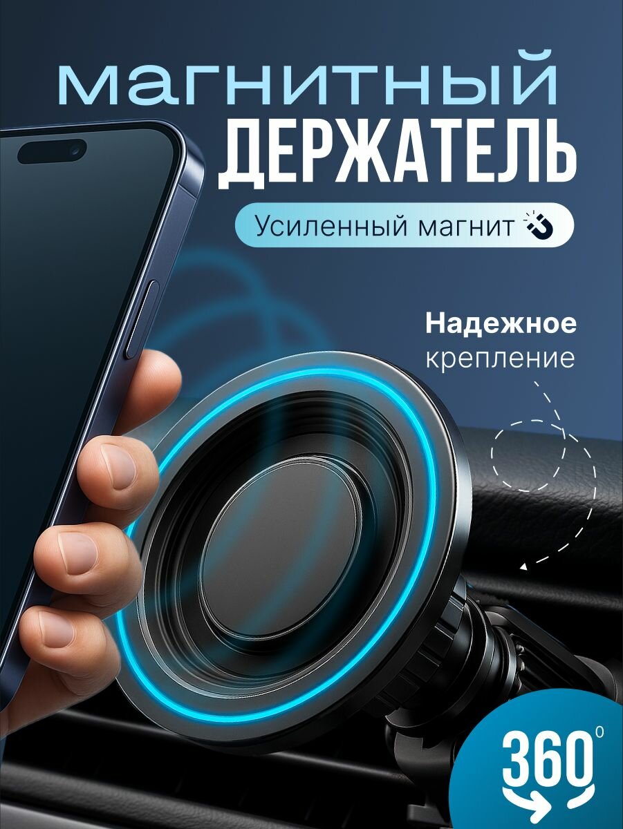 Держатель для телефона в машину магнитный Flex Drive, диаметр 6 см