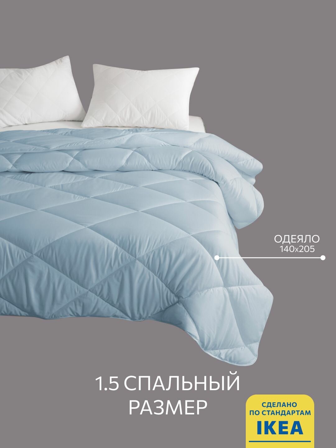 Одеяло, Guten Morgen, Холлофайбер, Микрофибра, Softt Легкое 140x205 см см цвет: Онега — фото 1