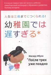 После трех уже поздно | Ибука М.