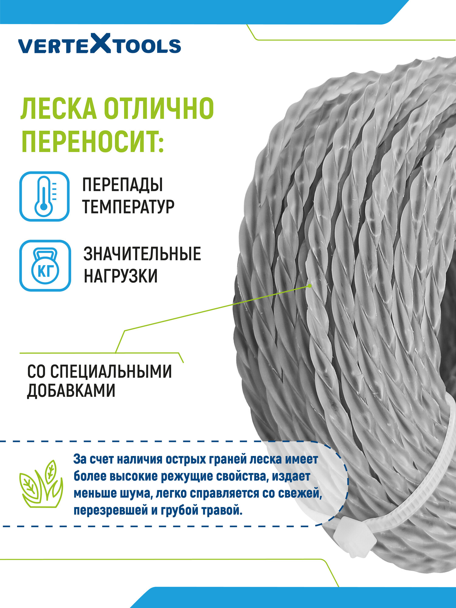 Леска для триммера VertexTools 2 мм 30 м витой квадрат с сердечником — фото 1