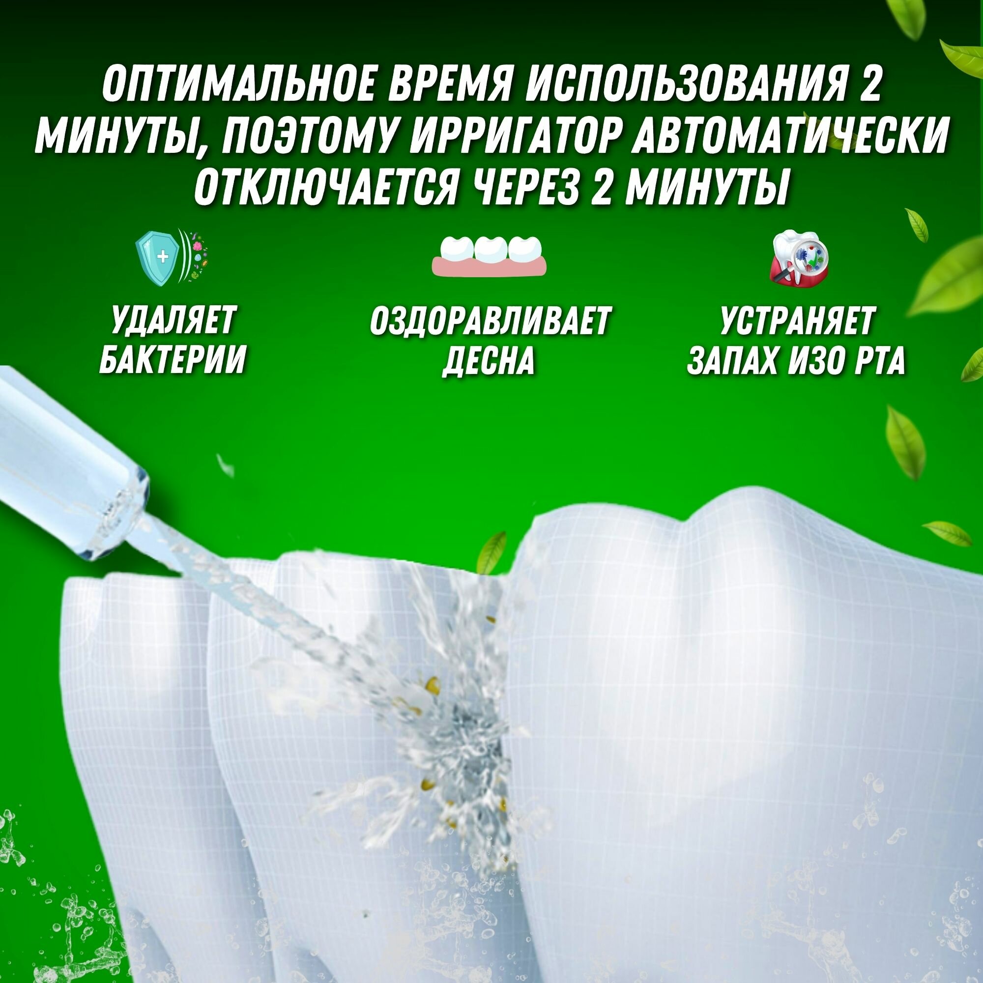 Комплектация ирригатора Mijia: насадки для разных потребностей