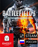 Игра Battlefield 3 Premium Edition, цифровой код для PC(ПК), Русс...
