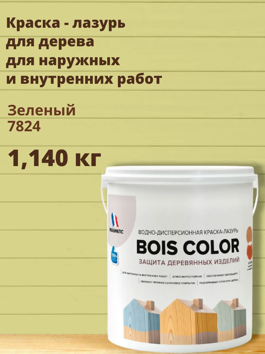 Краска для дерева (лазурь) BOIS COLOR (Буа Колор база А) для наружных и внутренних работ от плесени и грибков атмосферостойкая водоотталкивающая 09 л цвет Зеленый 7824