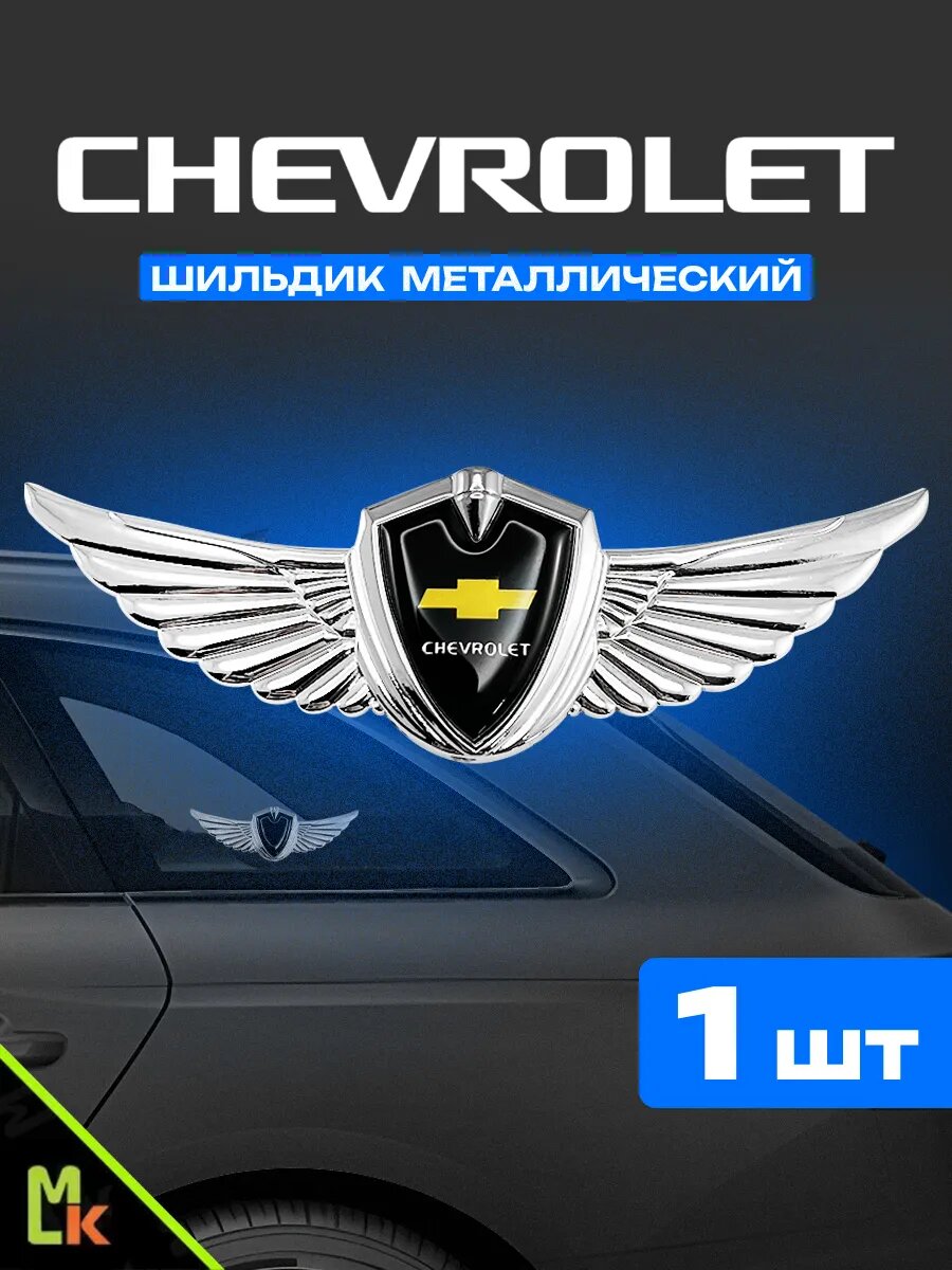 Шильдик MkAuto наклейка на авто 