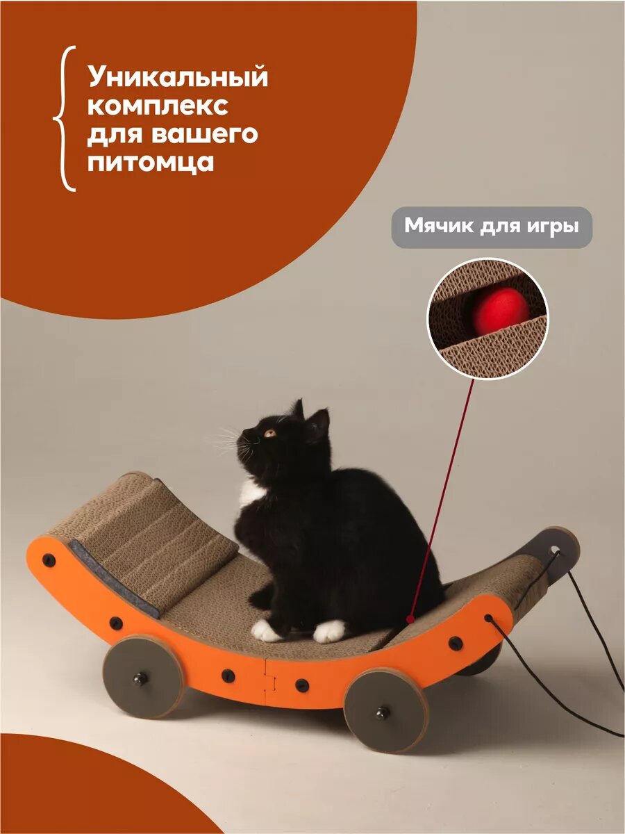 Когтеточка лежанка напольная, тачка, 18х25х52см — фото 1
