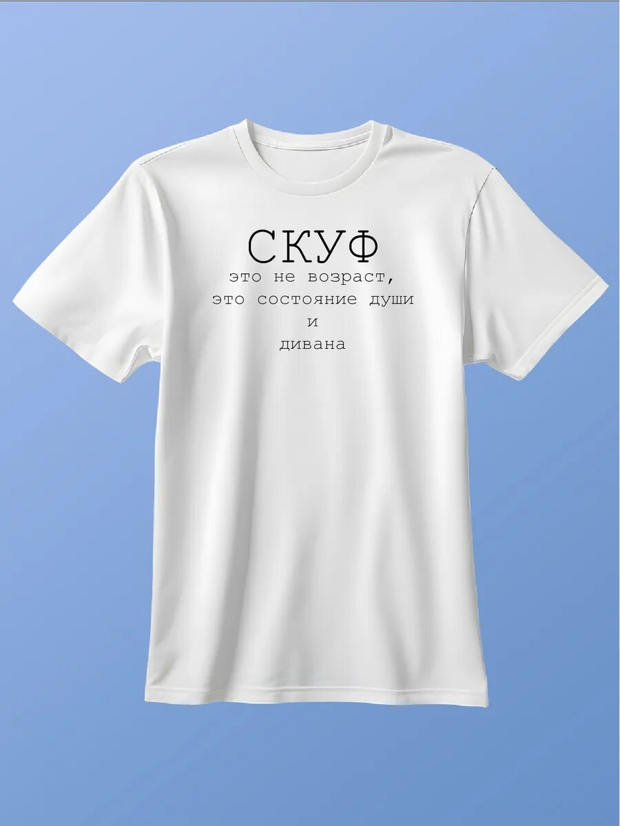 Футболка Zerosell скуф