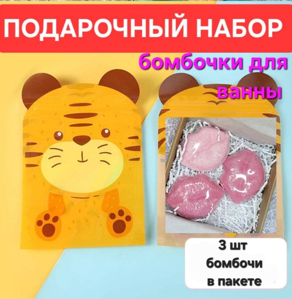 Бомбочки для ванны 3 шт. "Бомбовый микс", натуральный состав. Подарочная упаковка.