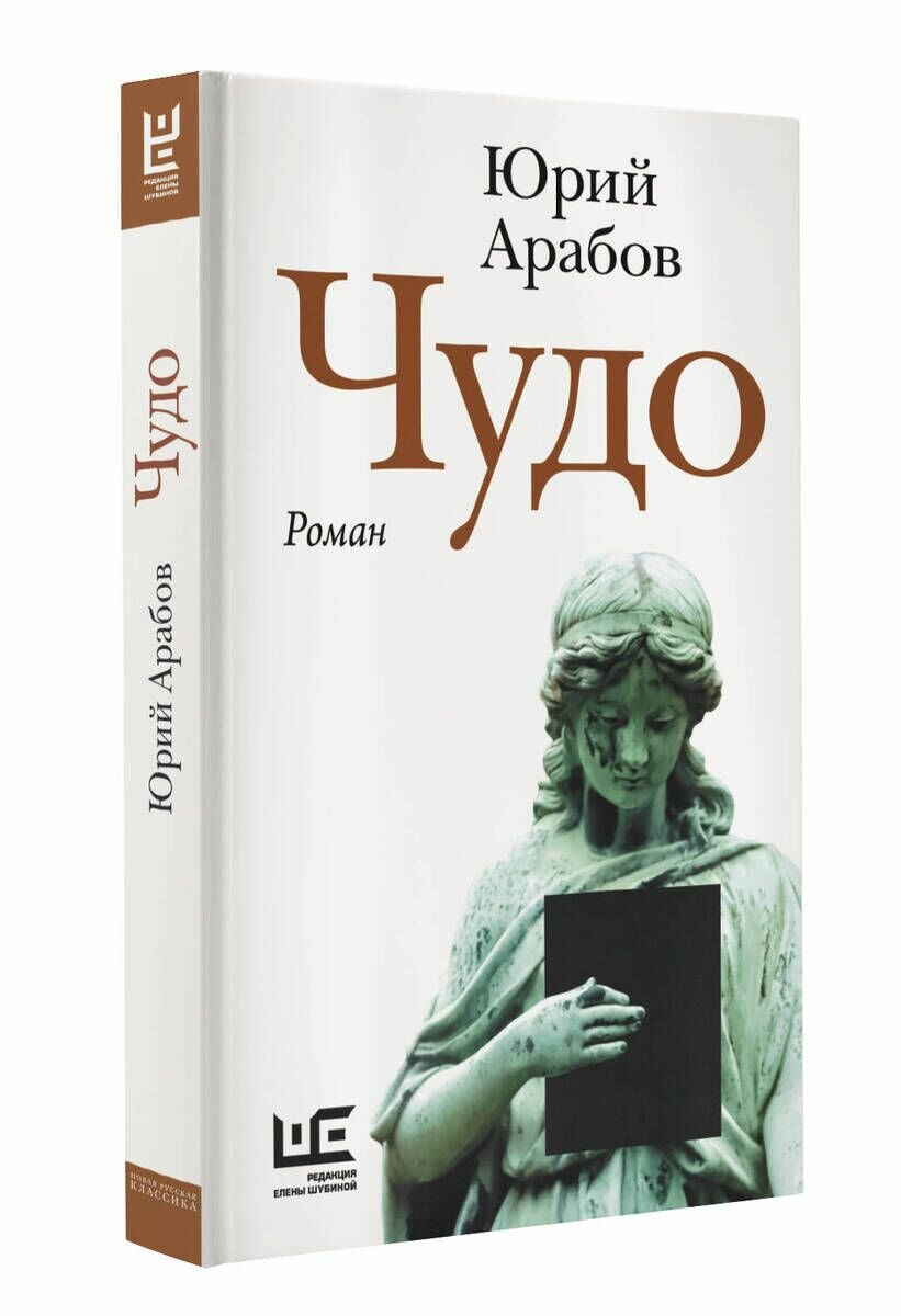 Чудо