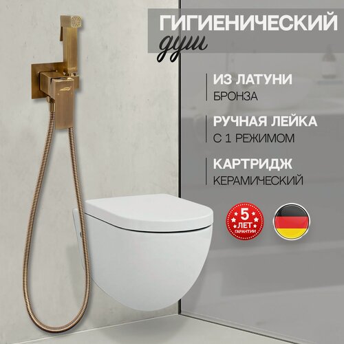 Изображение товара Смеситель с гигиеническим душем из латуни Hansberge H3077BR (подключение горячей и холодной воды, квадрат, бронза)