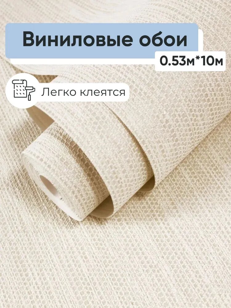 Обои винил на бумаге VILIA Латте фон 1527-71 0.53*10м